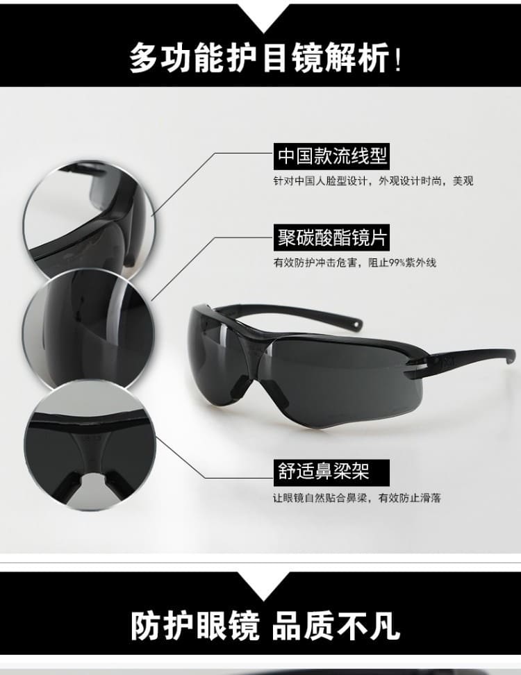 3M 10435 防护眼镜 （灰色镜片，防雾）